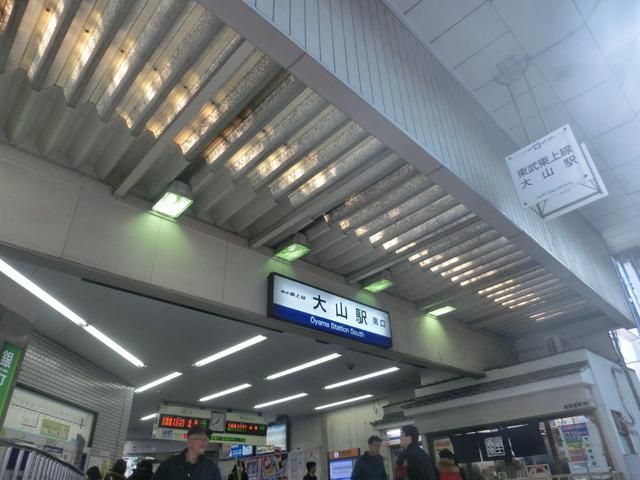 その他　大山駅（その他）まで1000m