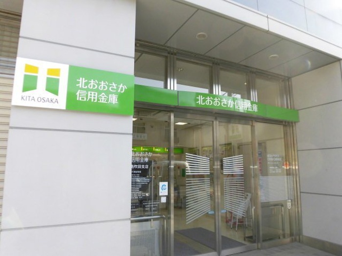 銀行　北おおさか信用金庫（銀行）まで445m