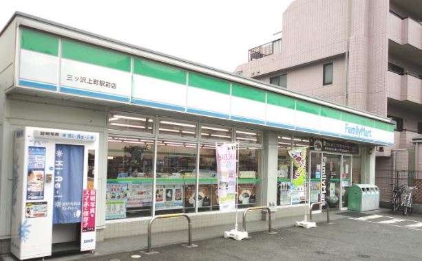 コンビニ　ファミリーマート 三ツ沢上町駅前店（コンビニ）まで179m
