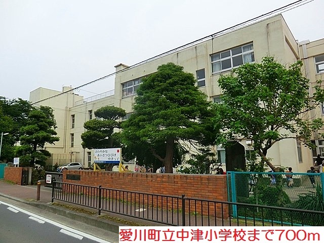 小学校　中津小学校（小学校）まで700m