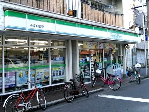 コンビニ　ファミリーマート小田本通り店（コンビニ）まで181m