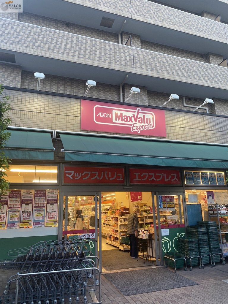 スーパー　マックスバリュエクスプレス横浜吉野町店（スーパー）まで730m