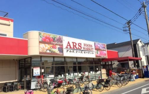 スーパー　アルズフーズマーケット水元店（スーパー）まで627m