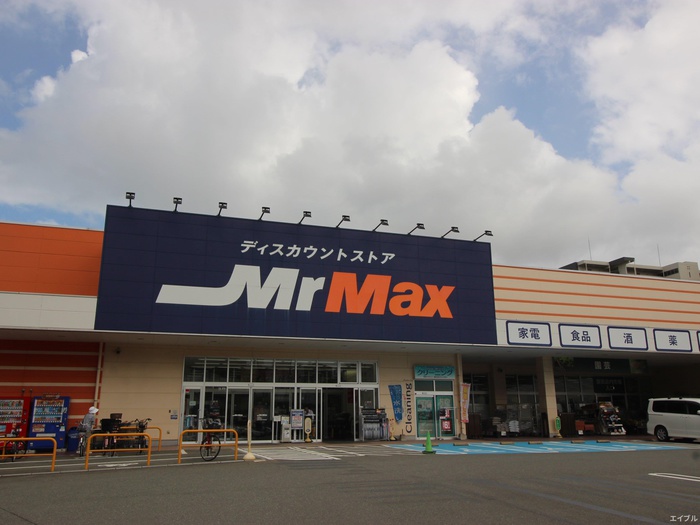 ホームセンター　MrMax吉塚店（ホームセンター）まで511m