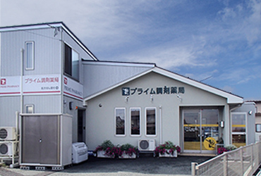 ドラックストア　プライム調剤薬局（ドラッグストア）まで281m