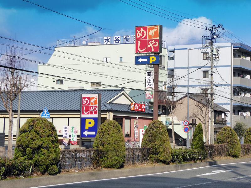 その他　ザめしや 妙音通店（その他）まで465m