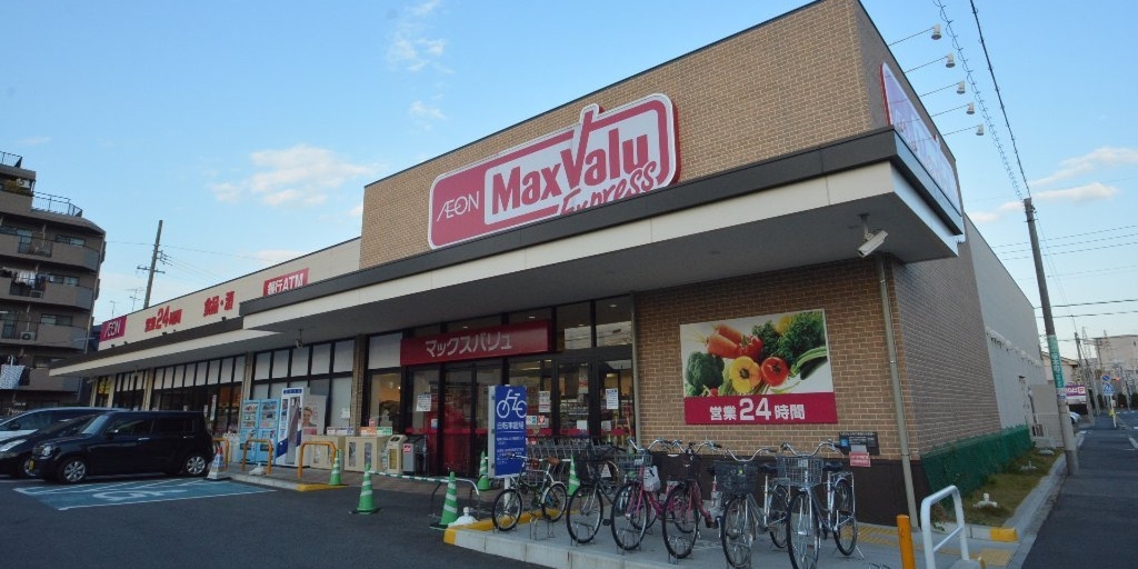 スーパー　マックスバリュエクスプレス瑞穂通店（スーパー）まで583m