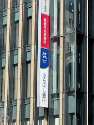 銀行　きらぼし銀行西大久保支店（銀行）まで475m