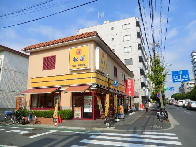 飲食店　松屋（飲食店）まで250m