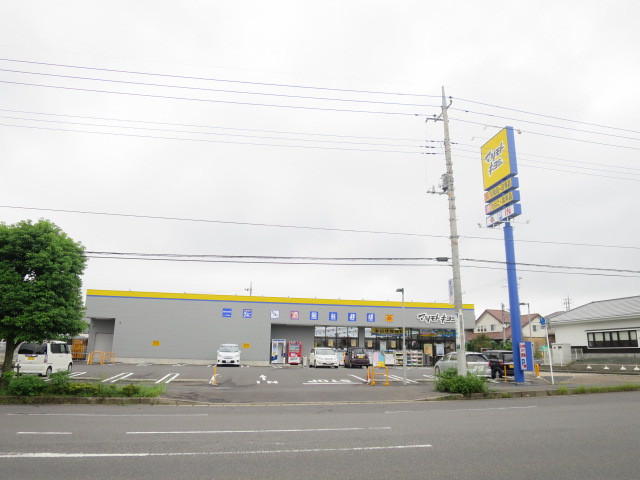 ドラックストア　マツモトキヨシ成田江弁須店（ドラッグストア）まで190m