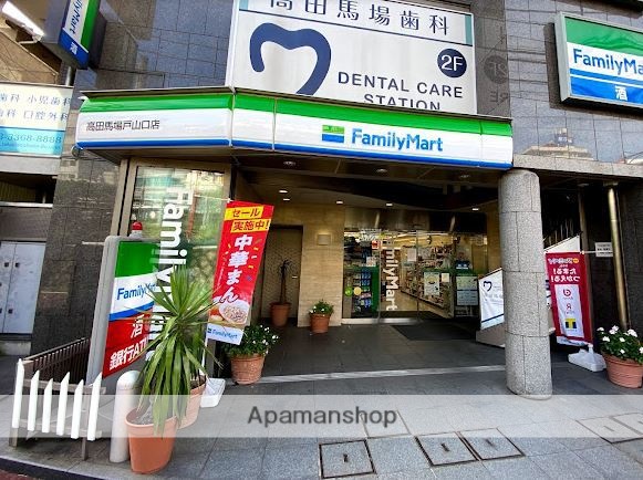 コンビニ　ファミリーマート高田馬場戸山口店（コンビニ）まで382m