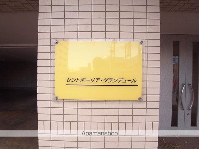 その他共有部分　その他共有部分