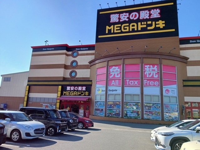その他　MEGAドン・キホーテ八代店（その他）まで1900m