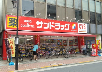 ドラックストア　サンドラッグ CVS矢口渡店（ドラッグストア）まで245m
