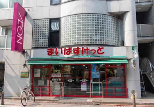 スーパー　まいばすけっと 矢口渡店（スーパー）まで510m