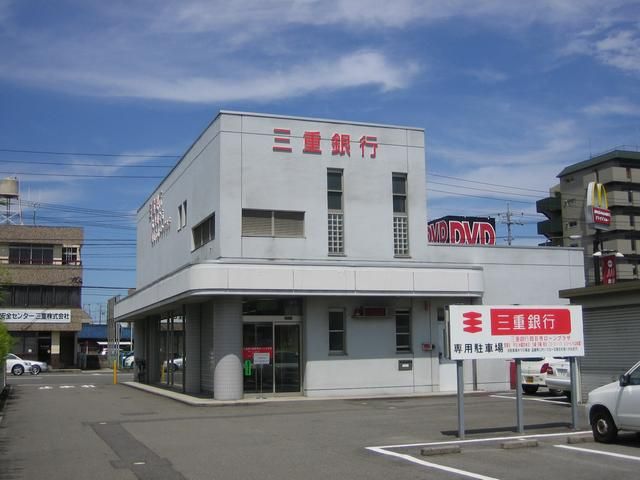 その他　三重銀行（その他）まで410m