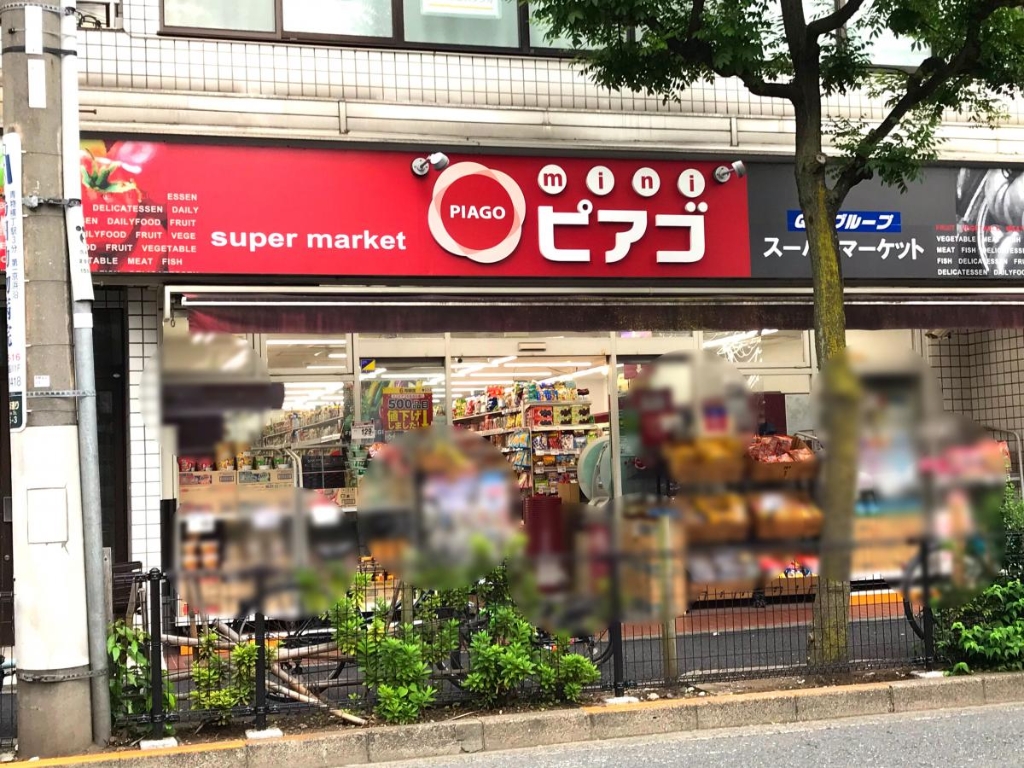 スーパー　miniピアゴ南品川5丁目店（スーパー）まで276m