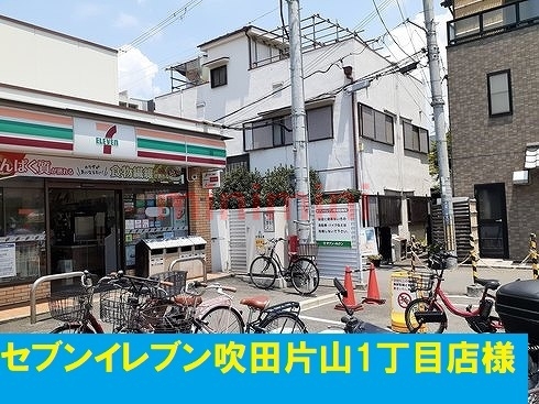 コンビニ　セブンイレブン（コンビニ）まで220m