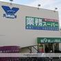 スーパー　業務スーパー やまか大和中央店（スーパー）まで968m