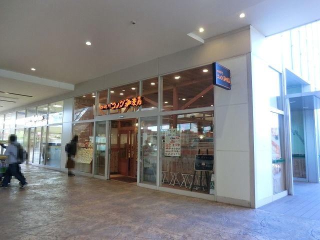 飲食店　コメダ珈琲店 ららぽーと新三郷店（飲食店）まで1213m