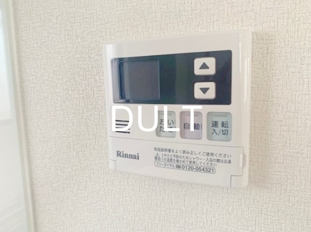 その他　給湯パネルです。