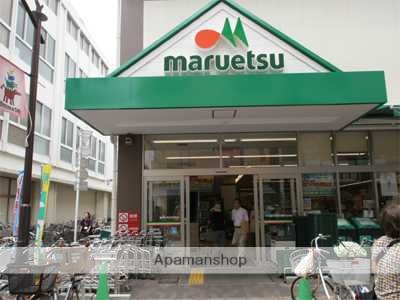 スーパー　マルエツ元住吉店（スーパー）まで646m