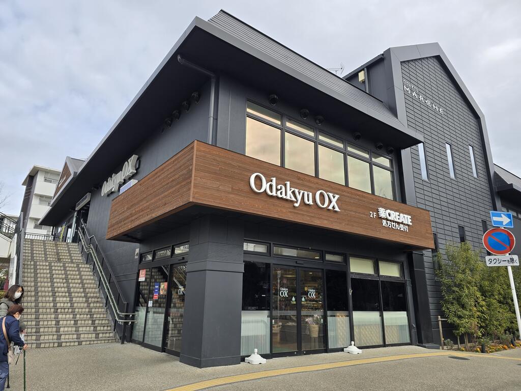 スーパー　OdakyuOX座間店（スーパー）まで421m