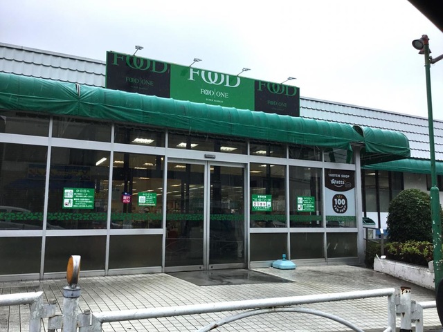 スーパー　フードワン座間店（スーパー）まで931m