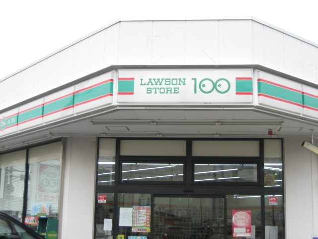 コンビニ　ローソンストア100横浜瀬谷店（コンビニ）まで531m