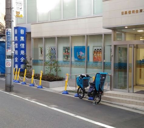 銀行　目黒信用金庫三谷支店（銀行）まで106m