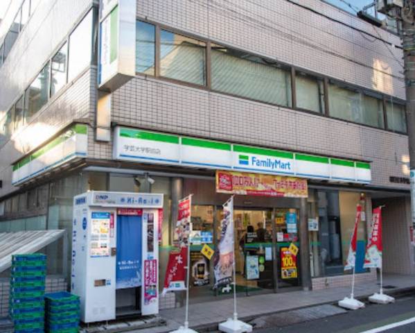 コンビニ　ファミリーマート学芸大学駅前店（コンビニ）まで159m