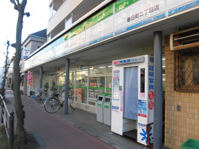 コンビニ　ファミリーマート春日町二丁目店（コンビニ）まで749m