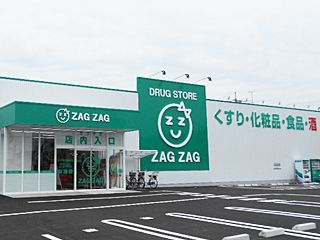 ドラックストア　ザグザグ福富店（ドラッグストア）まで267m