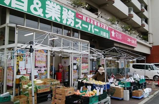 スーパー　業務スーパー川崎店（スーパー）まで1058m