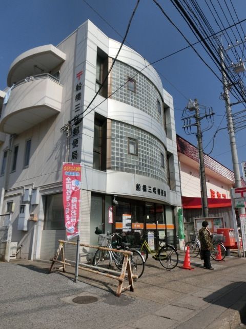 郵便局　郵便局（郵便局）まで1520m