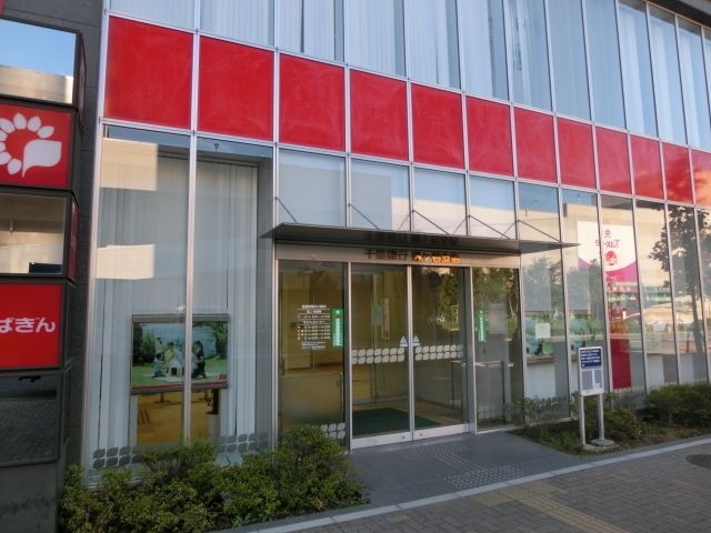 銀行　千葉銀行（銀行）まで2270m