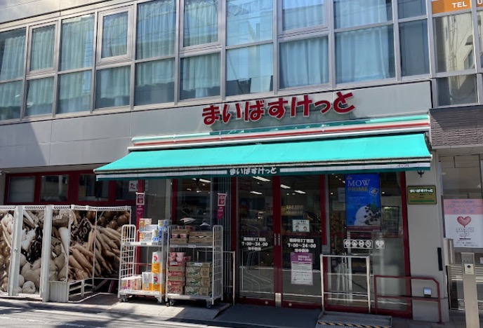 スーパー　まいばすけっと祖師谷3丁目店（スーパー）まで398m