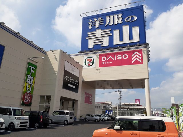 その他　ダイソー（洋服の青山）（その他）まで700m