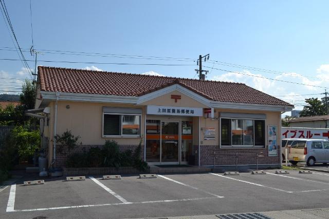 郵便局　上田原簡易郵便局（郵便局）まで933m