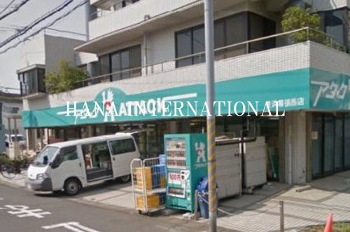スーパー　アタック 美浜幕張西店（スーパー）まで1717m