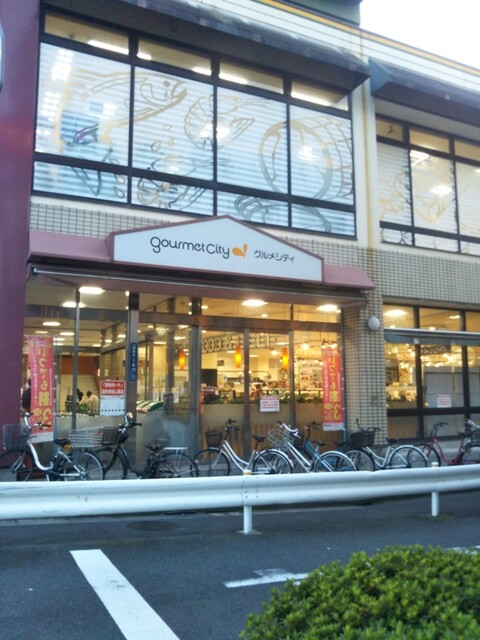 スーパー　グルメシティ糀谷店（スーパー）まで238m