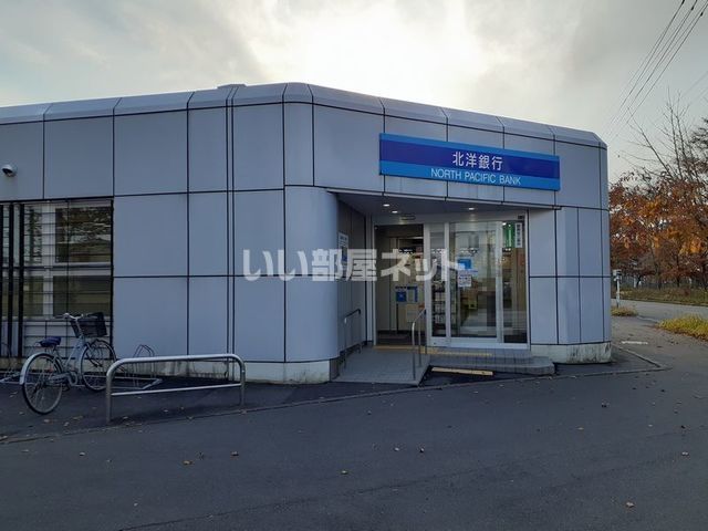 銀行　北洋銀行　糸井支店（銀行）まで494m