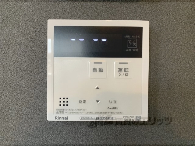 その他設備　給湯器リモコン