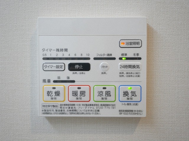 その他設備