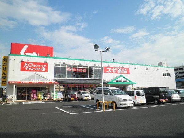ドラックストア　スギ薬局和泉府中店（ドラッグストア）まで446m