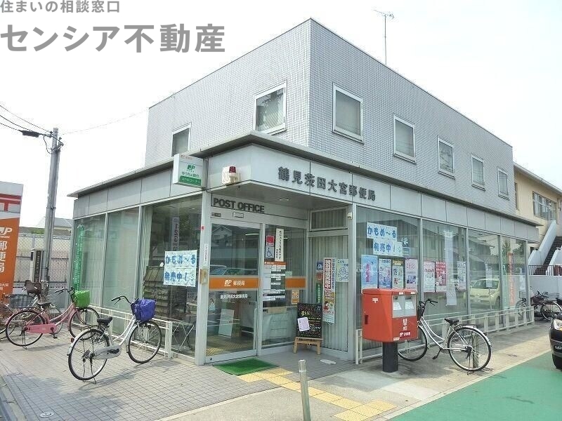 郵便局　鶴見茨田大宮郵便局（郵便局）まで598m