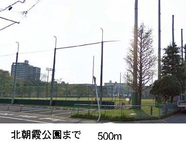 公園　北朝霞公園（公園）まで500m