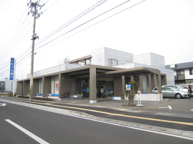 銀行　七十七銀行栗生支店（銀行）まで2835m