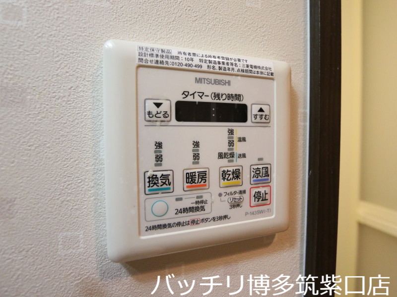 その他設備　別号室写真の為現況を優先致します。