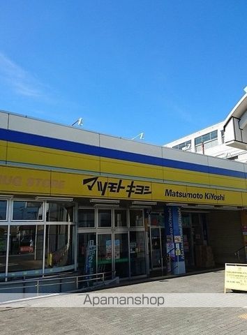 ドラックストア　マツモトキヨシ（ドラッグストア）まで850m